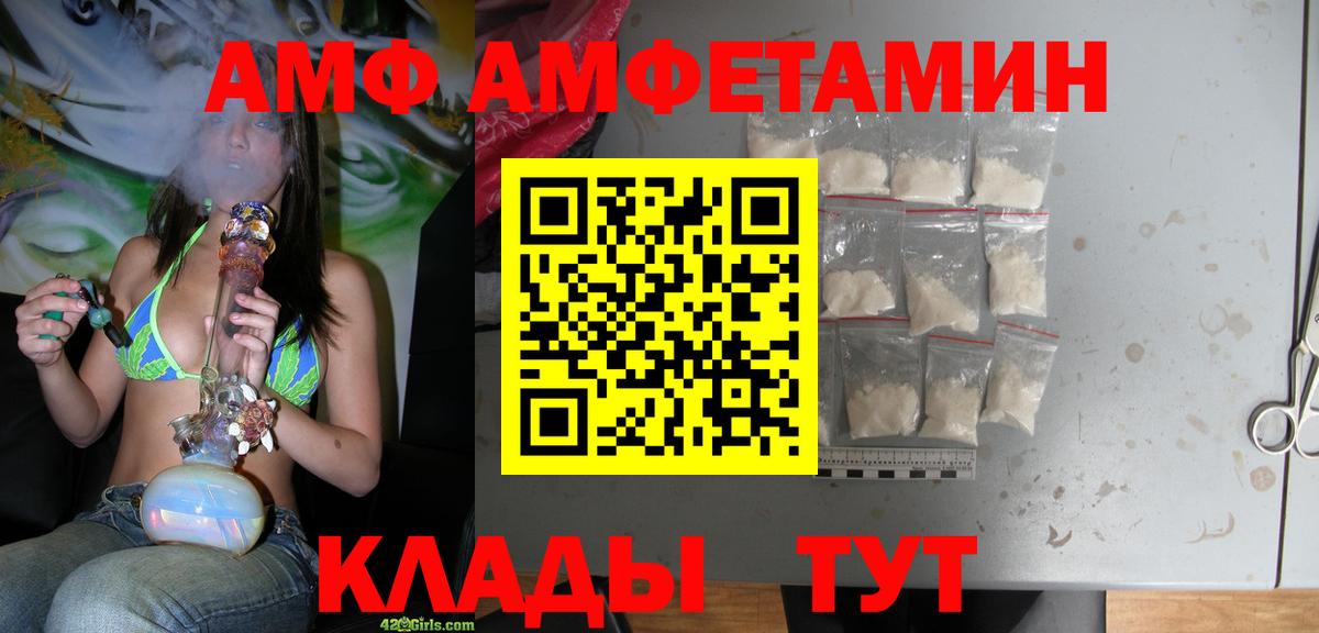 Amphetamine VHQ Дятьково
