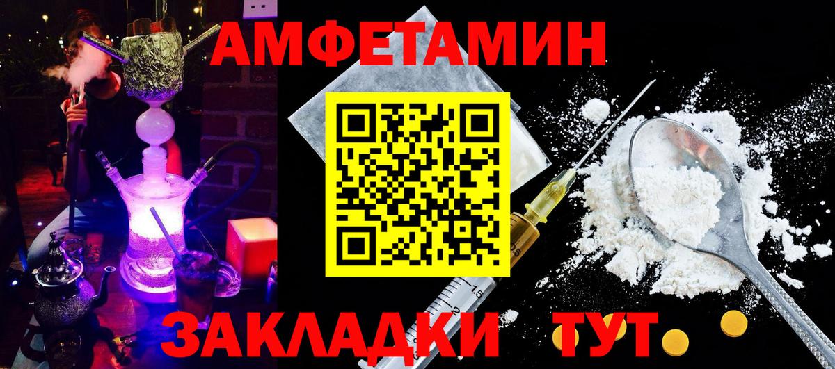Амфетамин 97%  МЕГА ссылка  Дятьково  Вход с VPN  АМФ 
