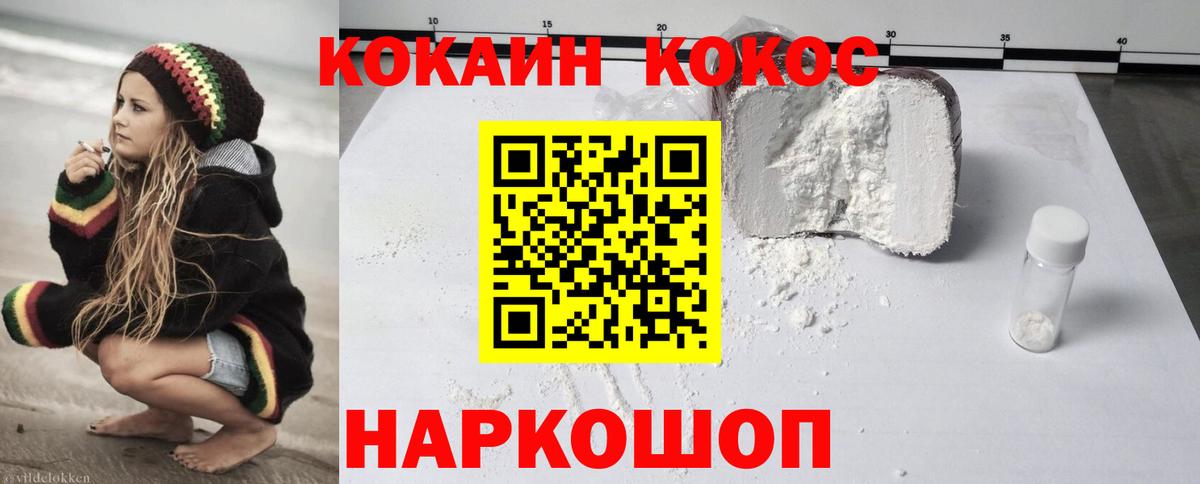 COCAIN Перу Дятьково
