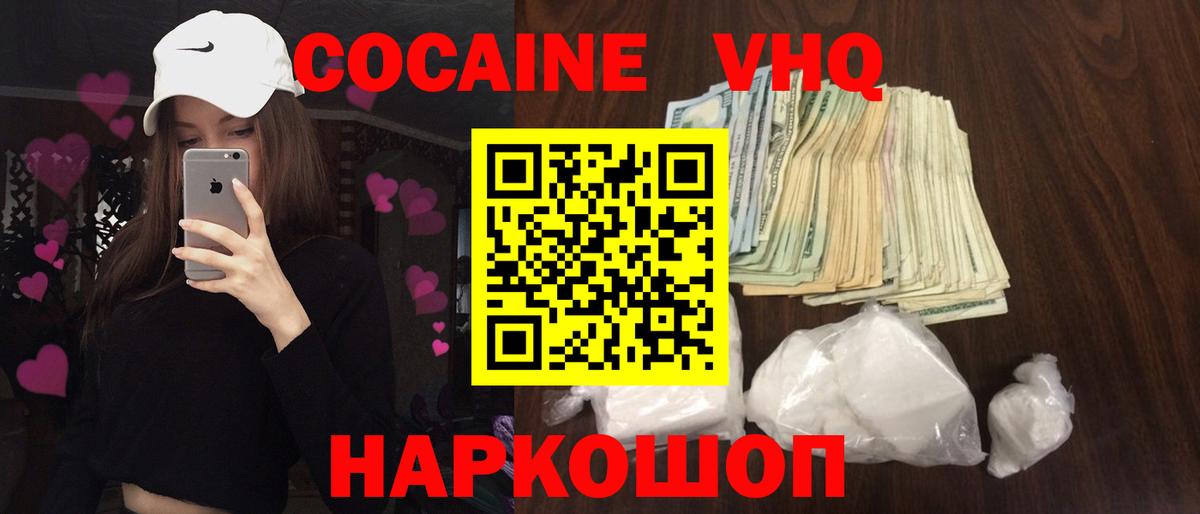 Дятьково  КОКАИН 99%  COCAIN Боливия  Вход с VPN 