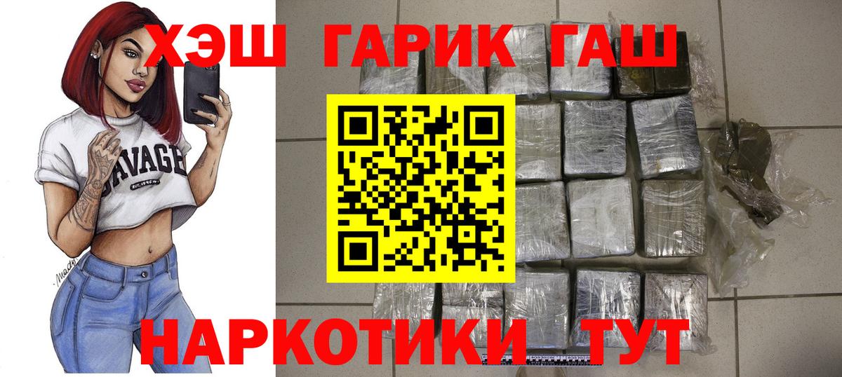 ГАШИШ индика сатива  Вход с VPN  Дятьково  Гашиш VHQ 