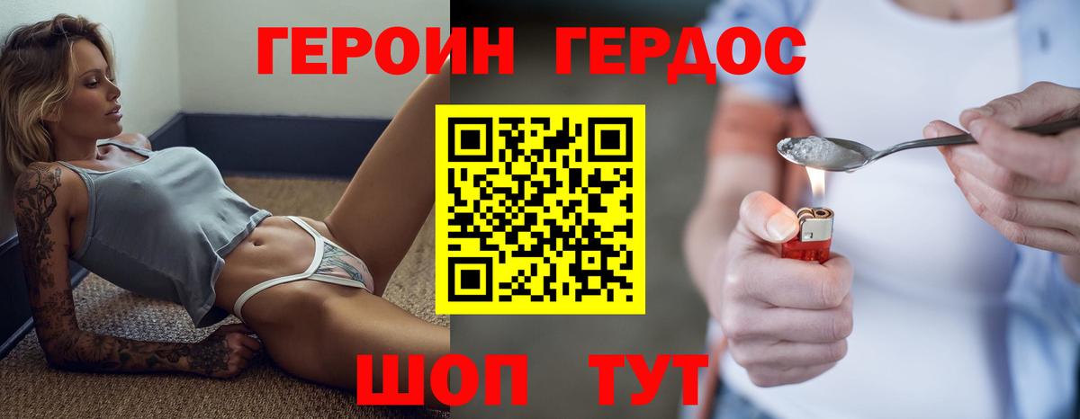 Героин  Вход с VPN  Дятьково  Героин Heroin 