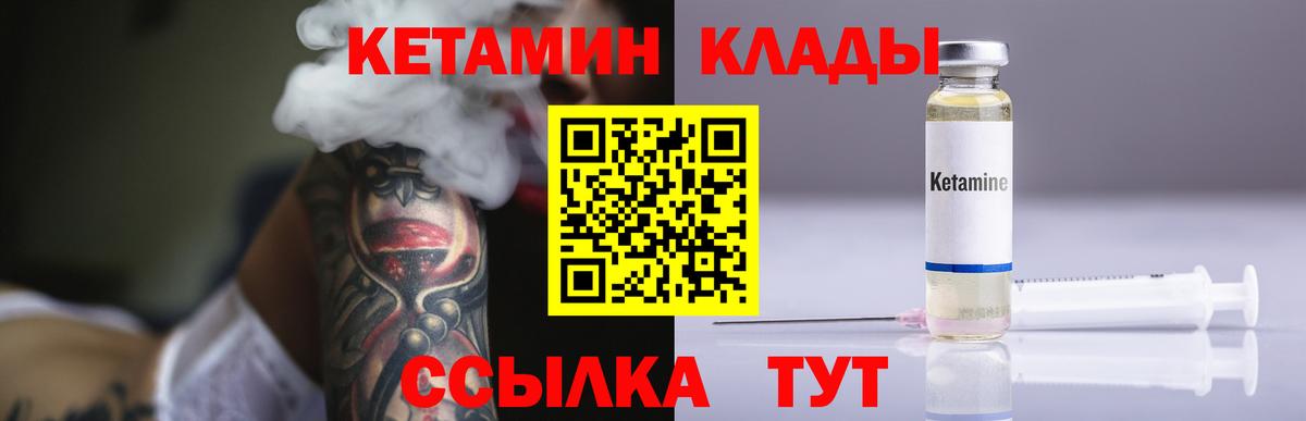 Дятьково  КЕТАМИН ketamine  Вход с VPN  Кетамин VHQ 