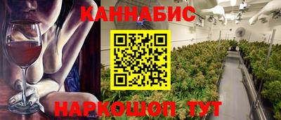 марихуана Наро-Фоминск
