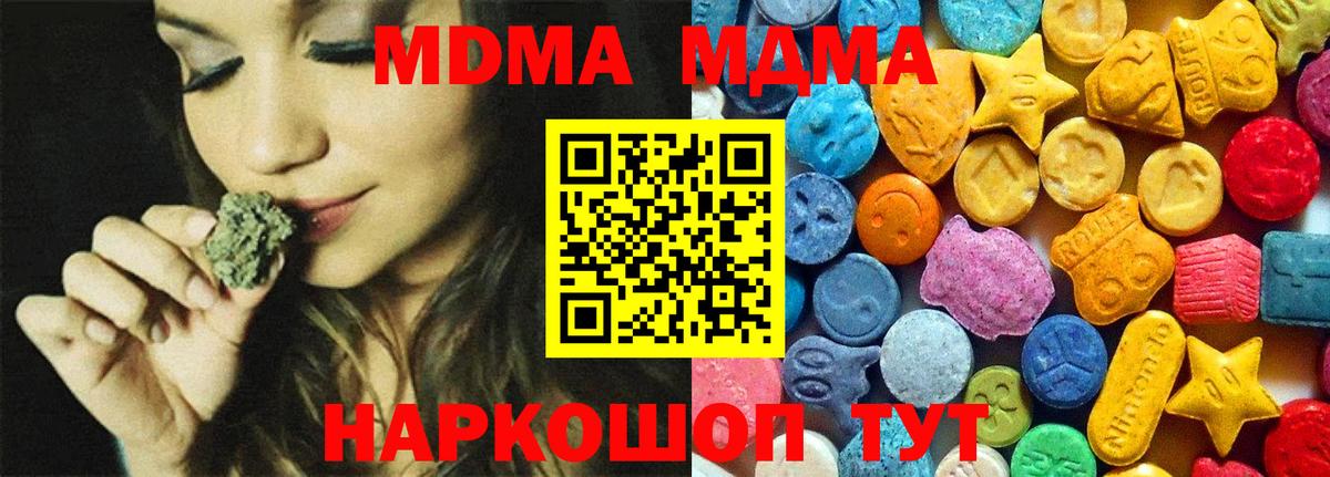 МДМА кристаллы  МДМА  МДМА кристаллы  Дятьково  Вход с VPN 