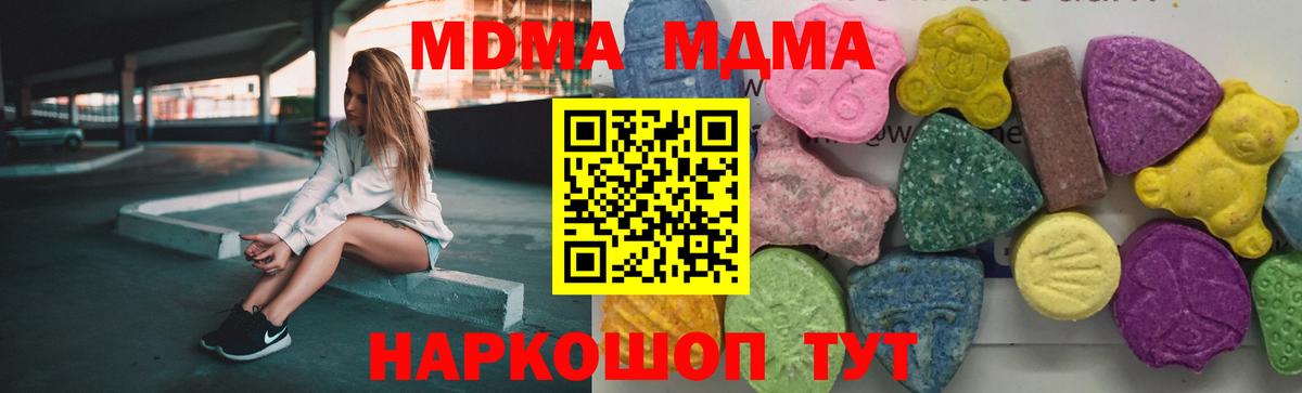 MDMA Molly Дятьково