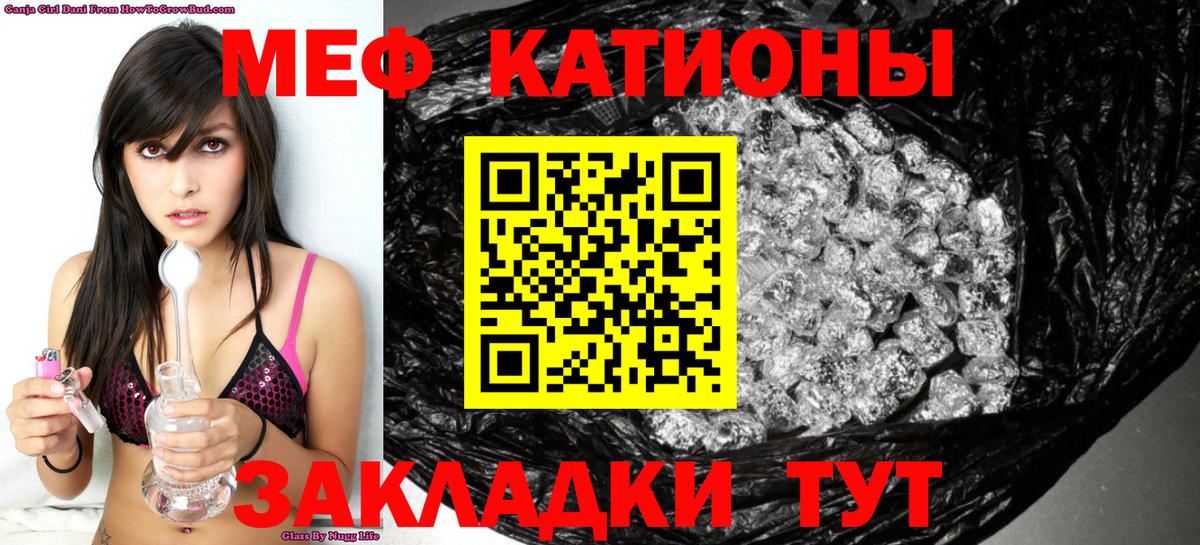 Мефедрон  Дятьково