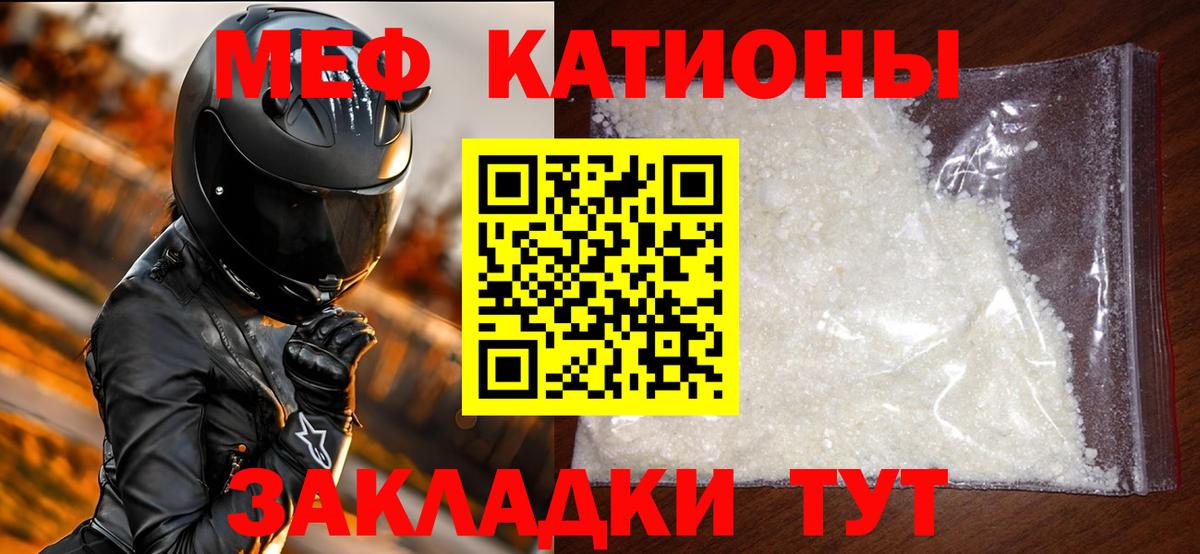 Меф 4 MMC  Меф mephedrone  Дятьково  Мефедрон  Вход с VPN 
