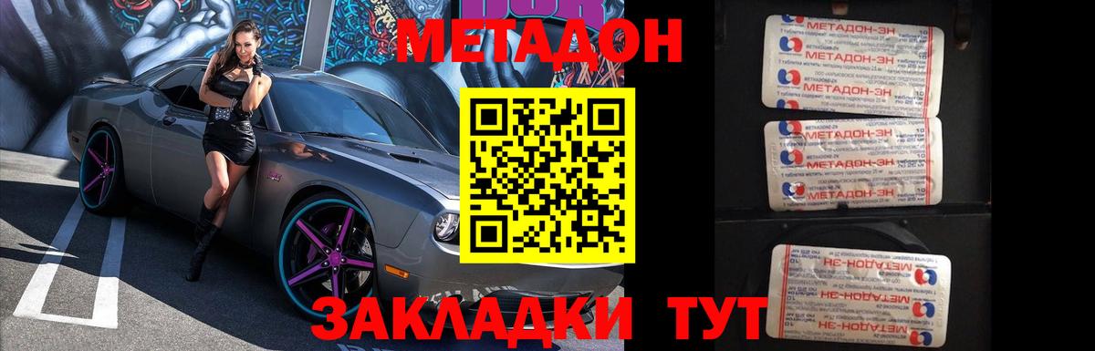 МЕТАДОН белоснежный  Вход с VPN  Дятьково 
