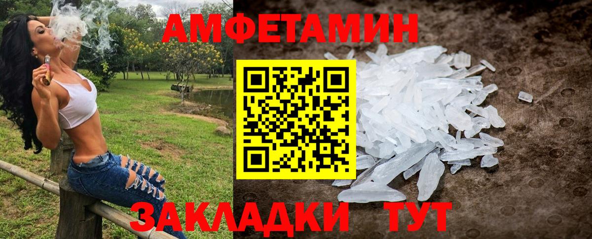 Метамфетамин мет Дятьково