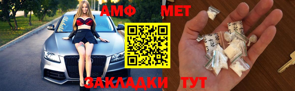 Дятьково  МЕТАМФЕТАМИН  Вход с VPN  Первитин мет  Первитин мет 