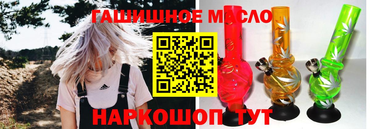 Дистиллят ТГК THC oil Дятьково