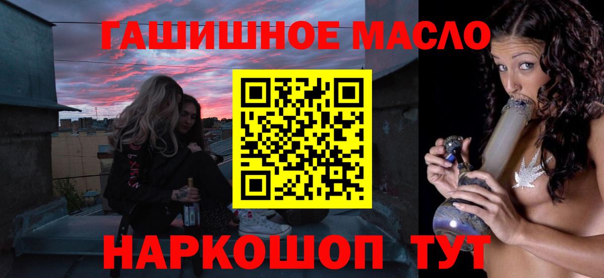 Дятьково  Дистиллят ТГК THC oil  Дистиллят ТГК вейп  Вход с VPN 