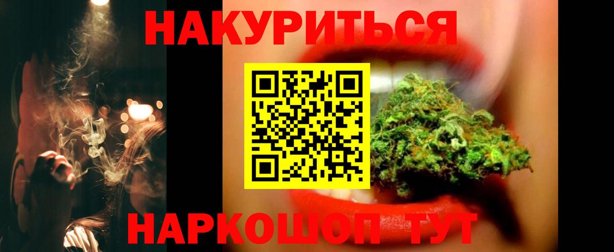 Каннабис сатива Дятьково